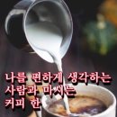 사람과커피