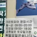 신촌역 세탁소, 신촌 크린토피아 서강대점 셔츠 세탁