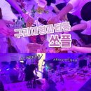 수박PC | 🎉[구리 파티룸 추천] 생일파티 성공적! 소음걱정 없이 놀 수 있는 ‘쏘플파티룸’ 후기 💻🎤🎂