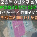 오송역약국 이미지