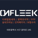온플릭 디테일링 이미지