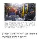 새해 첫 버스 '5618번'~ 이미지