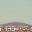 2021년 3월 22일 월요일 신문브리핑