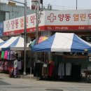 양동열린약국 이미지