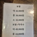 인생역전 | 서동탄역 능동 족발 맛집 인생역전족발 본점 후기