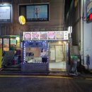 배꼽집 이미지