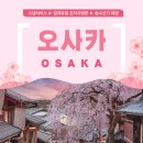 여우골짜기달정원 | 오사카 교토 당일치기 코스 추천! 후시미이나리부터 청수사 일정 버스투어 후기