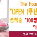 더하우스 이미지