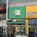 강서구 샐러드 맛집 샐러드계의 혁명 싱싱샐러드 발산점 오리훈제샐러드 덮밥 후기