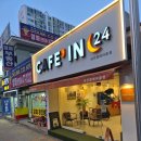 카페인24 대전열매마을점