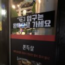 식껍두암동점 이미지