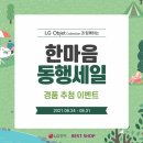 한마음샵