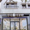 쑤니샵 이미지
