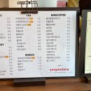 양와당철산점 이미지