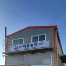 해동렌탈주