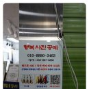 인천아크릴액자주문제작 제물포역에서 만난 맞춤 액자 서비스, 행복사진공예 후기를 전해드려요