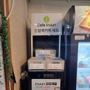 카페트룬