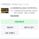 부동산과 세금 | 직장인 투운사 합격 후기