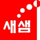 [부산싱크대제작/부산싱크대공장]새샘키친 전남 고흥 한옥마을 제작가구 시공후기