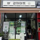 한라비발디후문 버스정류장 이미지