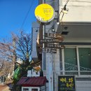 북카페W | 제주 제주시 한라산 근처 파티없는 게스트하우스 간드락 하우스 후기 (w/북카페)