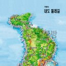 3월16일(일) 거제 내도둘레길+공곶이 천주교순례길+매미성 트레킹 안내입니다 이미지