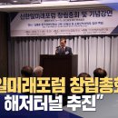 또 시작된 염병천병.. 한일해저터널 추진 창립총회 이미지