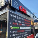 문구세차장 이미지