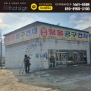 서울건재공구 이미지