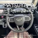 해안주유소 | 〔일본〕마쓰야마 닛폰 렌트카 엔박스 근교 여행 오즈 우치코 운전 후기