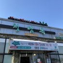 전주 우렁본가 | 전주 전골 맛집 청담옥 후기