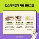 중동함소아한의원 네이버블로그