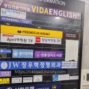 JW아카데미학원 이미지