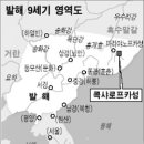 발해 이미지