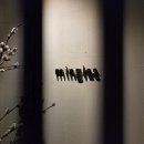 국수와전이맛있는집 민속향 | 청담 파인다이닝 미슐랭 3스타 밍글스 디너 후기