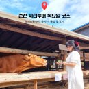 초원목장 | 춘천시티투어 탑승 목요일 해피초원목장 코스 꿀팁 및 후기