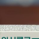 상록수온누리약국 이미지