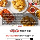 아주커치킨 - 동구 무등로 472 | 아주커치킨