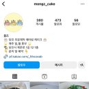 몽즈 이미지