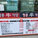 청춘우식당