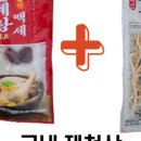 백세한방삼계탕 이미지