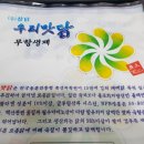 유평농장 이미지