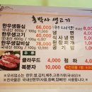 홍박사생고기 이미지