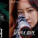웹툰 '들쥐' 글로벌 흥행, 49개국 TOP10 진입 이미지