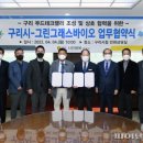 ㈜그린테크 이미지