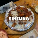 훌랄라숯불바베큐송화점 | 시흥 능곡동 치킨 맛집 훌랄라참숯바베큐치킨 능곡점