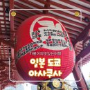 가족문화센터 B동 화장실 | 비 오는 날의 운치 나카미세도리, 아사쿠사 센소지, 문화센터 방문기, 먹거리 소개