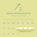 하이 베이비 | 크림하우스 하이프리 베이비룸 후기, 베이비페어 일정