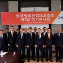 (사단법인)한국산업기술보호협회