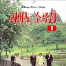 엄마손피아노학원 이미지